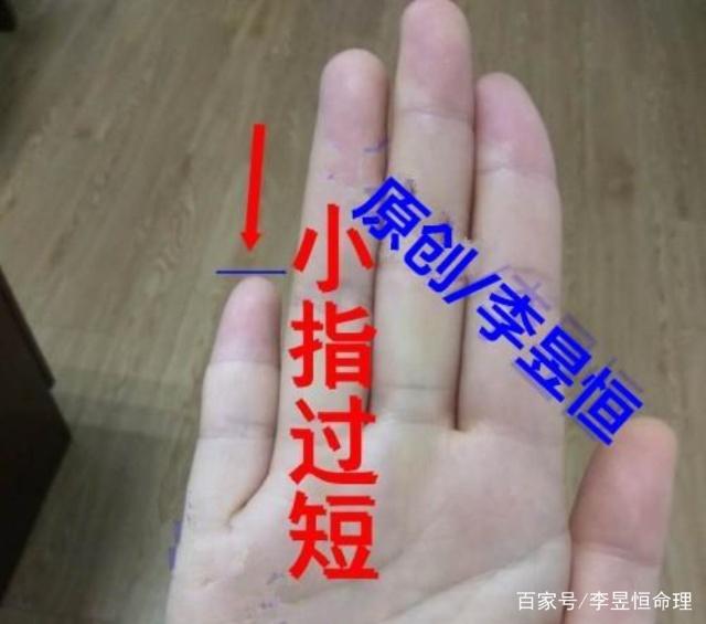 手相分析：小指长短看你性格及婚姻状况，超准！