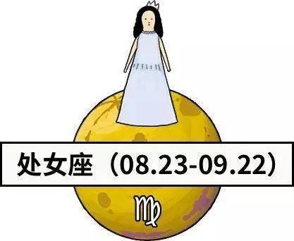 12星座女心动指南（上）