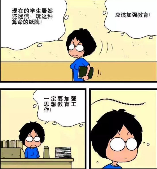 衰漫画：衰衰“星座探秘”之旅？老师：我的白马王子在哪？