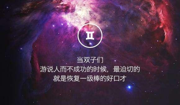 找双子座女朋友，必须要认清的十个特点，尤其第八条！