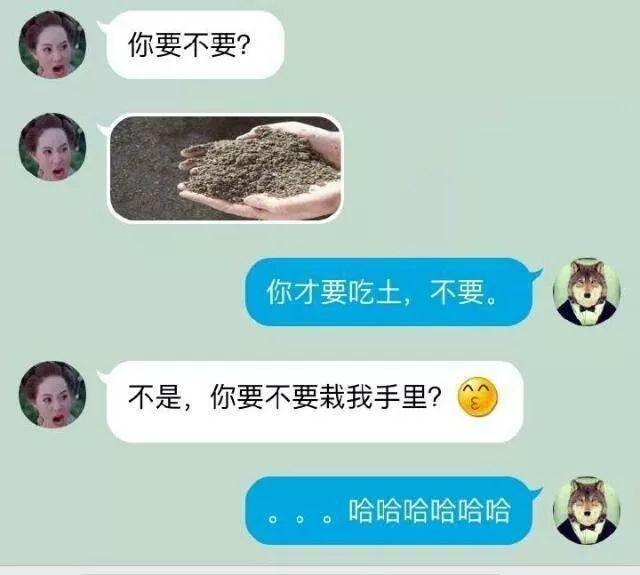 该如何与摩羯座聊天？