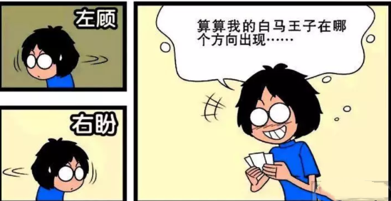 衰漫画：衰衰“星座探秘”之旅？老师：我的白马王子在哪？