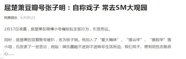 翟天临屈楚萧“力证”，2019年千万别做一件事，否则你将诸事不利