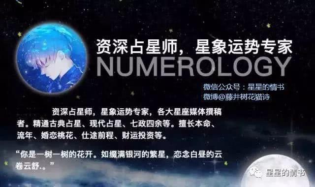 一周星象6.24—6.30，“我愿意爱你到忍受不了为止”