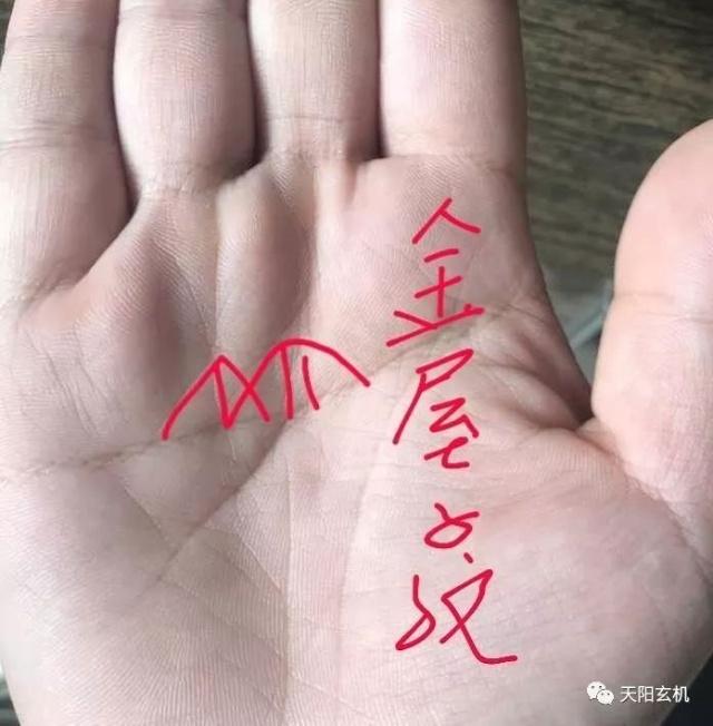 2种偏财运极好的手纹,总能中奖发财手相