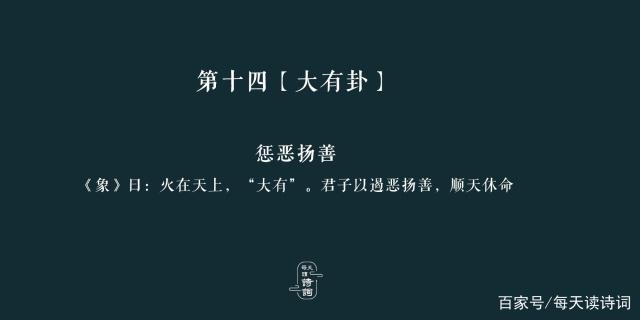 不要觉得《周易》很晦涩难懂，这些常用语竟然都出自周易