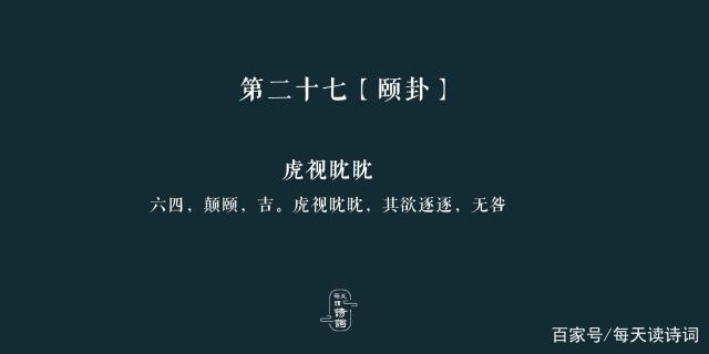 不要觉得《周易》很晦涩难懂，这些常用语竟然都出自周易