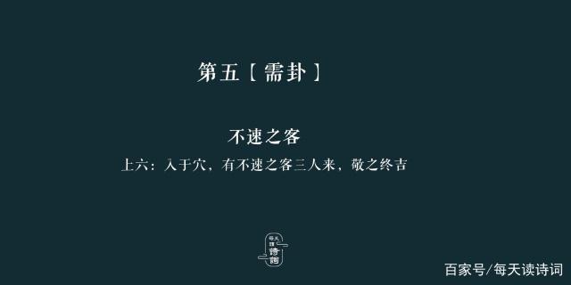 不要觉得《周易》很晦涩难懂，这些常用语竟然都出自周易