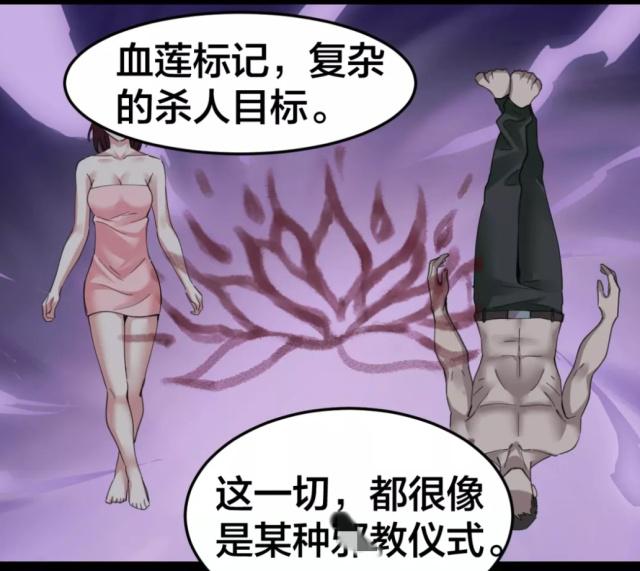 悬疑推理漫画推荐：摸骨寻踪玄定命理，看少年如何靠玄学摸骨断案