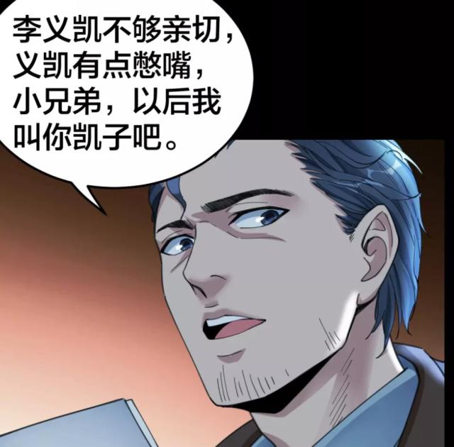 悬疑推理漫画推荐：摸骨寻踪玄定命理，看少年如何靠玄学摸骨断案