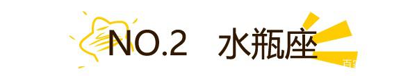 12星座的离婚几率排行榜，你还相信爱情吗？