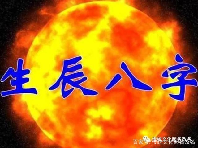 星座和八字命理哪个厉害？