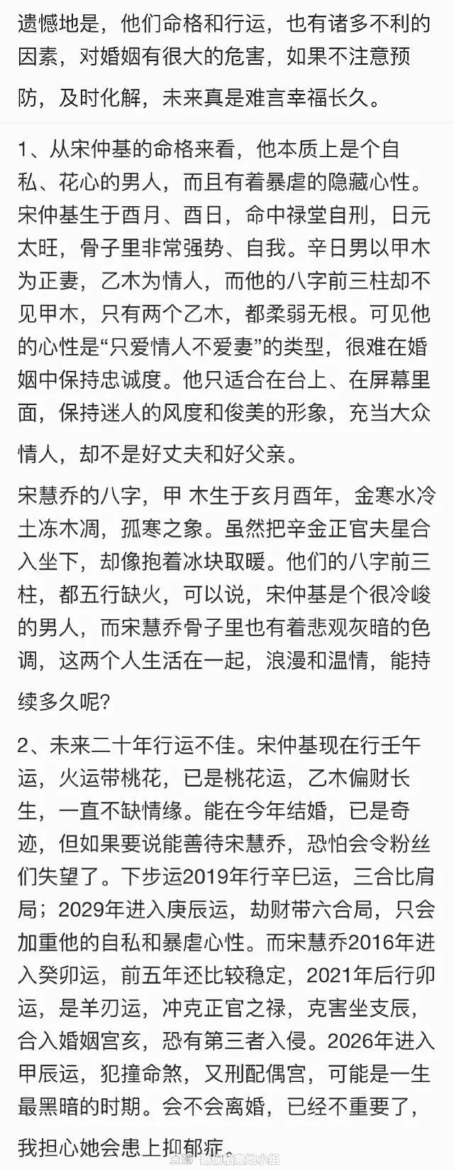 宋仲基宋慧乔离婚，只爱情人不爱妻？