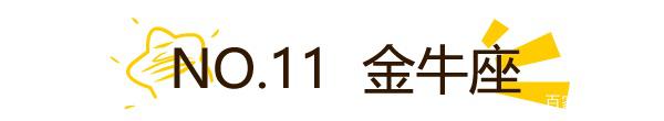 12星座的离婚几率排行榜，你还相信爱情吗？