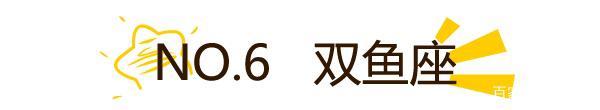 12星座的离婚几率排行榜，你还相信爱情吗？