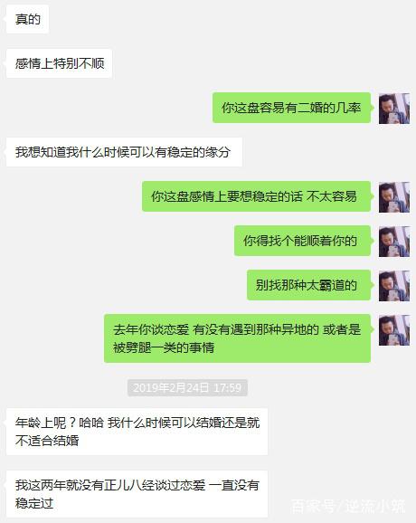 紫微斗数格局篇：“离正颠倒格”女性感情实例解析