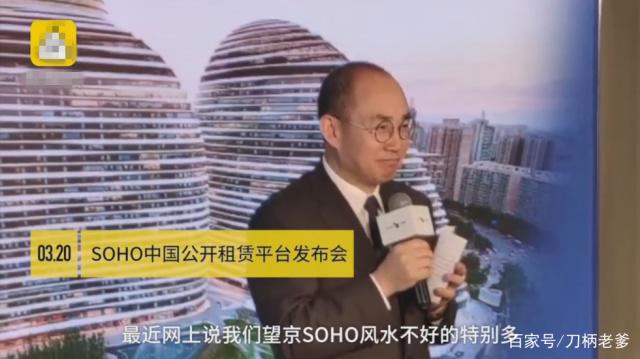 潘石屹回应“望京SOHO”风水不好！网友想听下面这些建筑的回应！