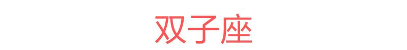 「关键月份」十二星座2019年7月运势详细版：日月食的突袭