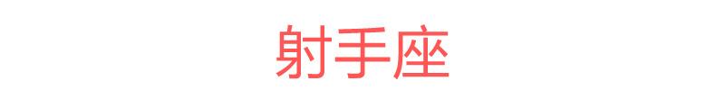 「关键月份」十二星座2019年7月运势详细版：日月食的突袭