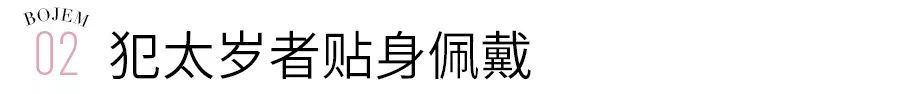 2019过半，犯太岁四大生肖还好吗？这种神兽能帮你化解太岁！