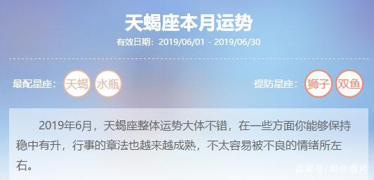 星座运势真的准吗？相信星座的朋友来聊聊？