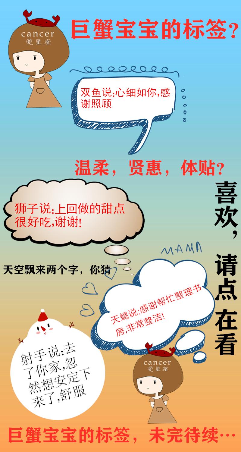 原创            巨蟹座的标签？你认可吗？