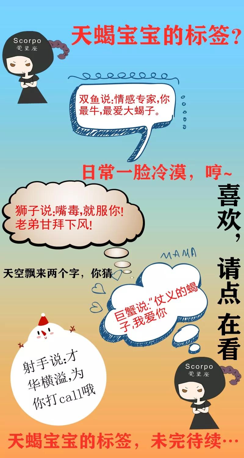 原创            比天蝎座能力强百倍？TA是最让天蝎座佩服的人