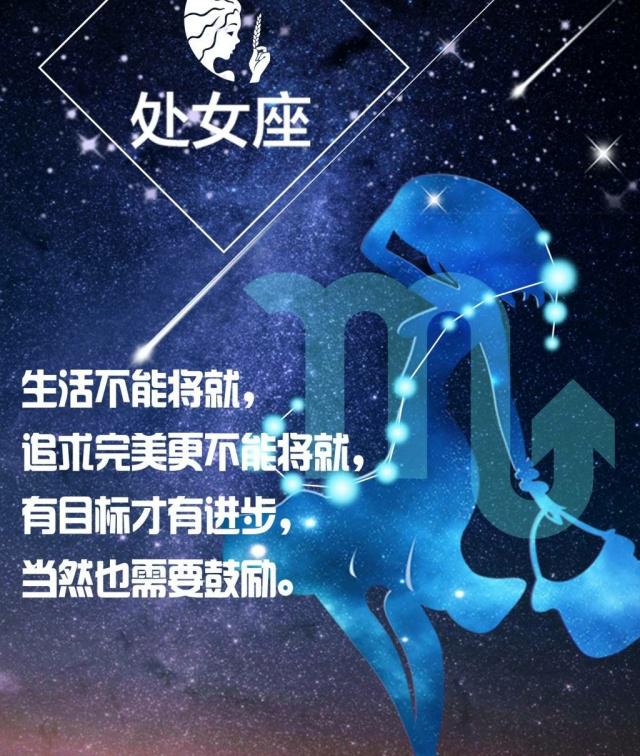 处女座：我有所念人，隔在远远乡；我有所感事，结在深深肠