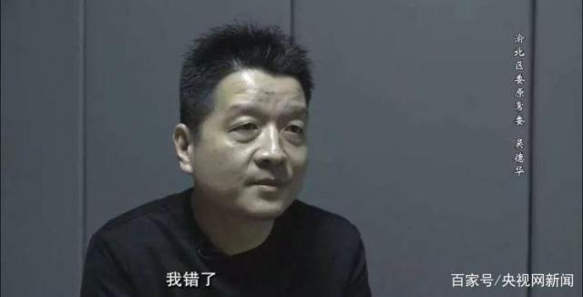 风水书记落马半年被双开 曾说“跟政府作对就是恶”