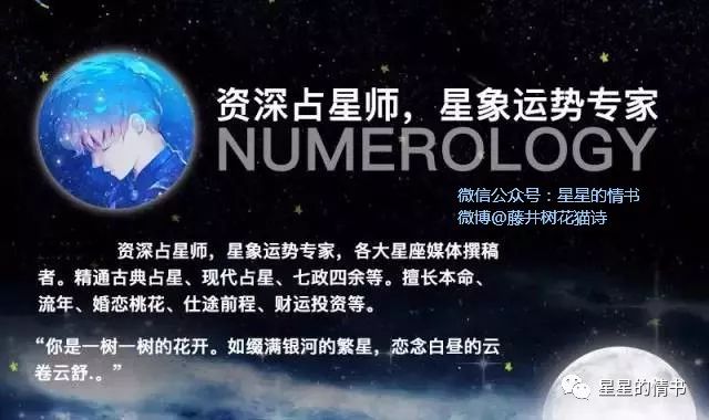 原创            星星的情书：12星座一周新运势（7.15—7.21），脆弱的女性，悲伤的爱情