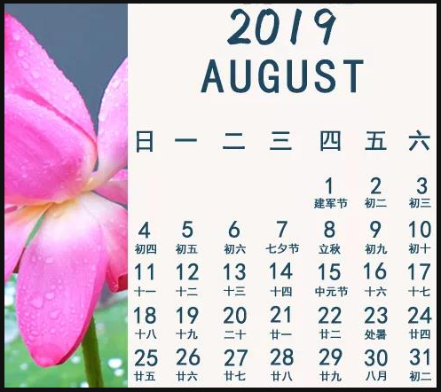 2019年7月14号生肖运势冲马害羊