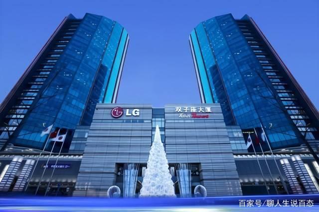 LG的双子座大厦出售：预估90亿元