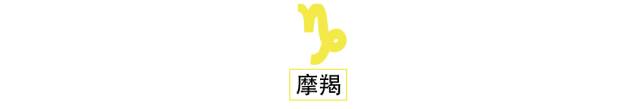 杨幂又因好身材上热搜，7.15-7.21星座运势