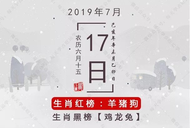 原创            7月17日生肖运势 | 生肖狗诸事皆宜...