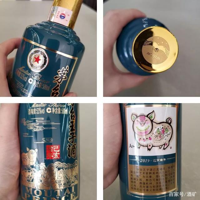 酒评：茅台王子猪年生肖酒那么贵凭啥？咱们来尝尝看