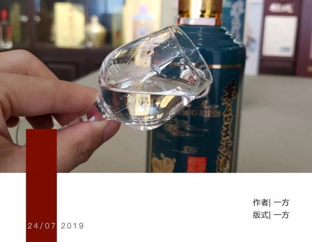 酒评：茅台王子猪年生肖酒那么贵凭啥？咱们来尝尝看