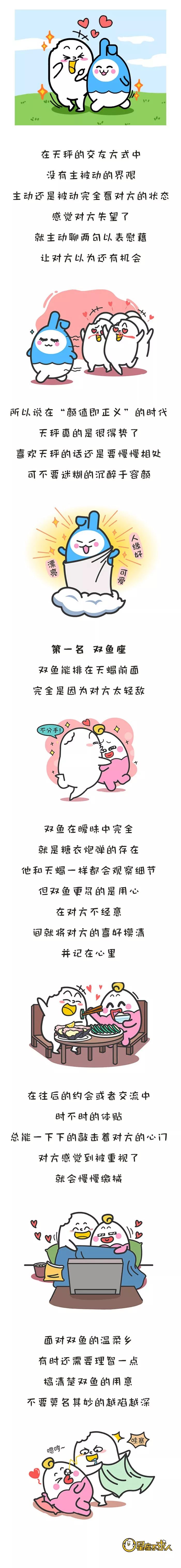 最擅长欲擒故纵的三个星座，你上钩了吗？