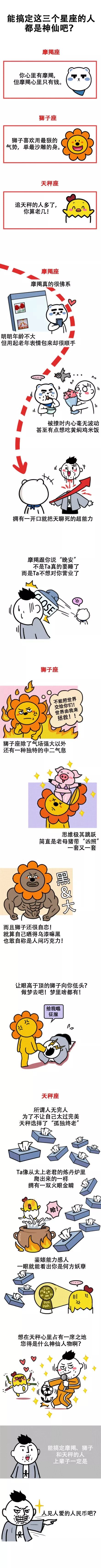 能搞定这三个星座的人都是神仙吧？