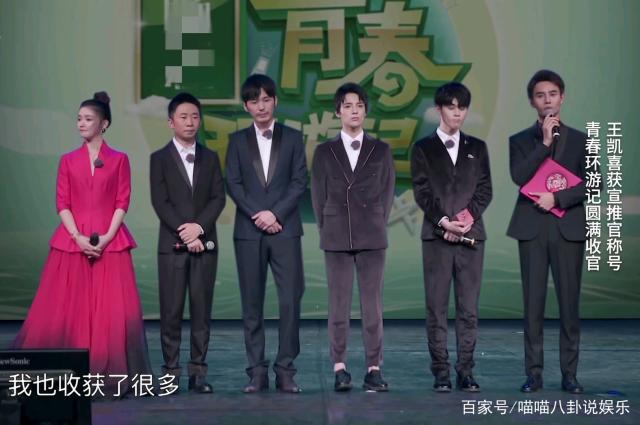 《青春环游记》收官：“开运兄妹”王凯林允演唱《北京欢迎你》