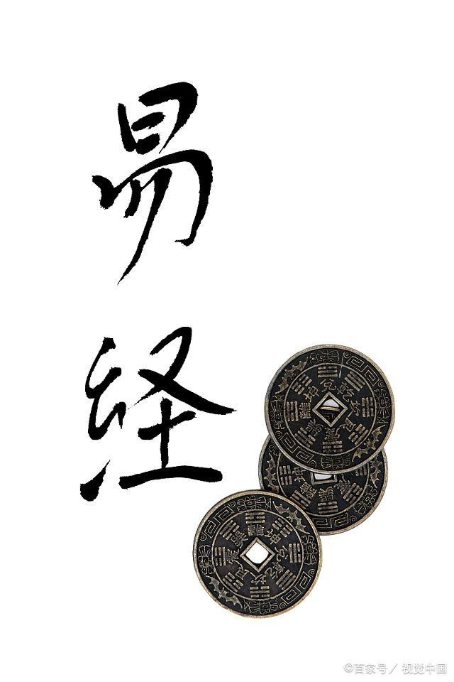 《易经》中“孚”字的含义