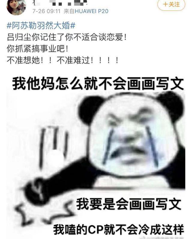 羽吕无瓜！大婚当天就BE，《九州缥缈录》感情线走向成谜