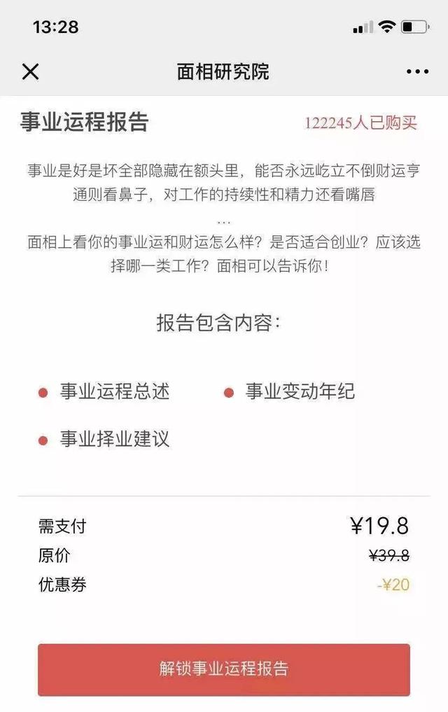 上传照片就能测面相，看运势？这个刷爆网络的面相测试真的能信吗？