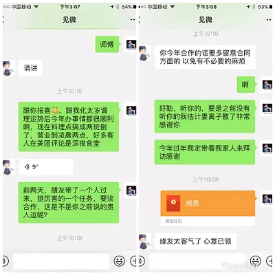 怎么化解犯太岁？如何才能逢凶化吉？