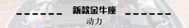 实拍新款福特金牛座 变年轻的美系旗舰