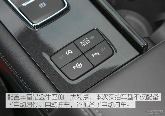 福特新款金牛座静态体验 换装超大竖屏/配8AT