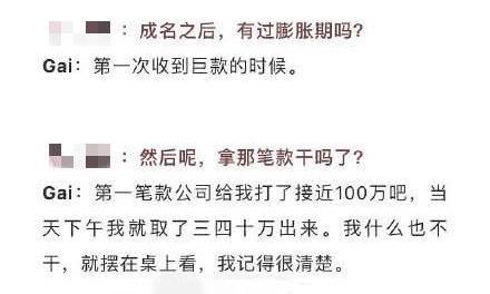 红花会原地解散，曾经被嘲讽的GAI风生水起，网友表示风水轮流转