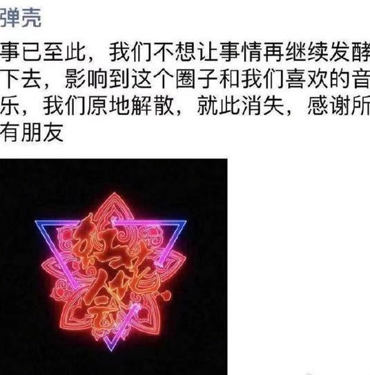 红花会原地解散，曾经被嘲讽的GAI风生水起，网友表示风水轮流转