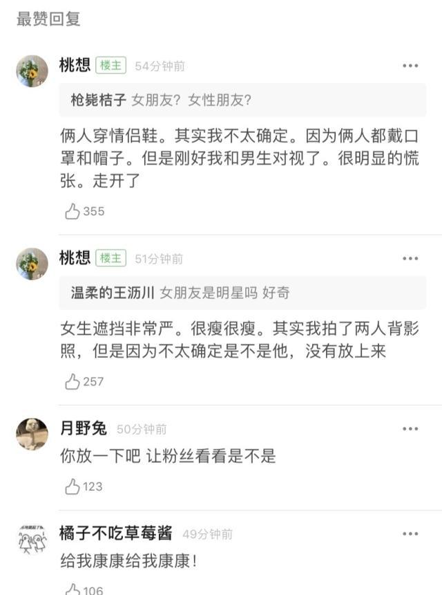 杨幂和魏大勋？娱乐圈什么时候有这样的感情线了？