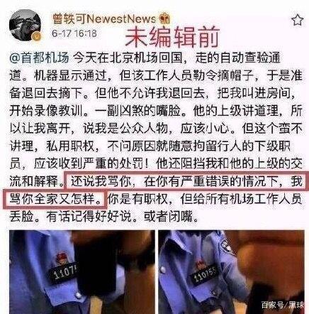 时隔两天，曾轶可道歉了！网友：狮子座的尾巴，你翘得太高！