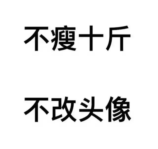 骑者，你喜欢用的微信头像居然暴露出了你的真实性格?